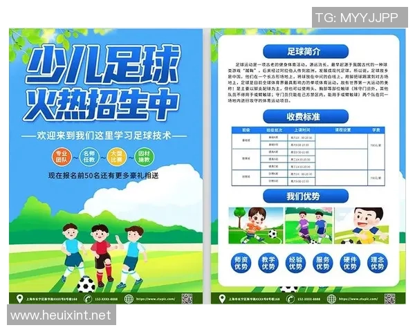 教小学的足球明星如何培养孩子们的足球兴趣与技能提升之路