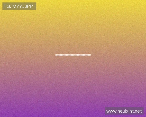 篮球明星不幸罹患癌症引发社会关注呼吁早期筛查与健康意识提升